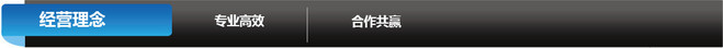 經營理(lǐ)念.jpg